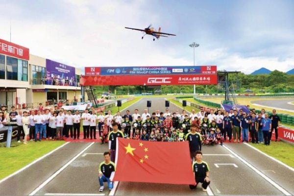 外宾云集全球关注 国际摩联MiniGP中国站圆满完赛