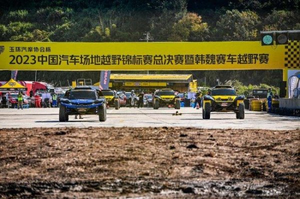 COC玉环总总决赛  改装组赵向前折桂 UTV组杜炫义夺魁