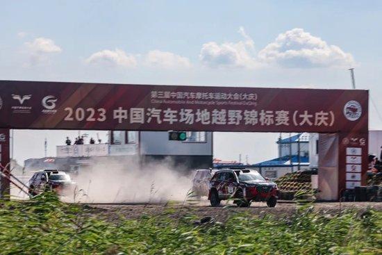 2023COC大庆站总决赛  ：奇瑞勇夺四冠 DN多耐揽前三