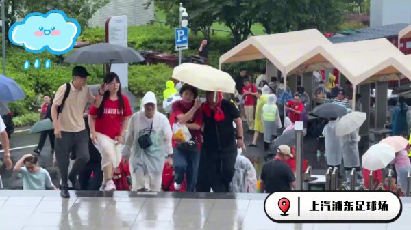 直击🎥跟随小吧感受上海德比，看看海港球迷说了啥