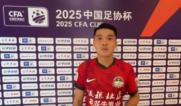 钟义浩：进球是我和王上源心领神会，我们尽量把球控制在脚下