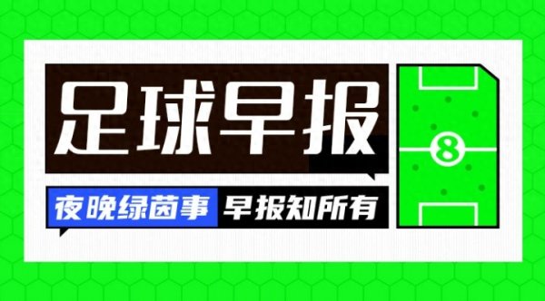 早报: 曼城轻取曼市德比