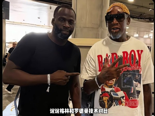 罗德曼VS追梦对比？杨毅：防卫  技术罗德曼更强 他的心理战太绝妙