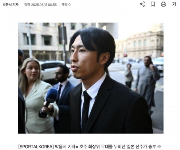 日媒：日本球员檀崎龙孔因加入  赌博非法获利被罚款5000澳元