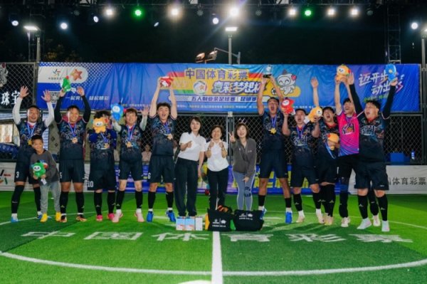 中国体育彩票“竞彩梦想杯”拉开大幕 16支劲旅上演强强对话