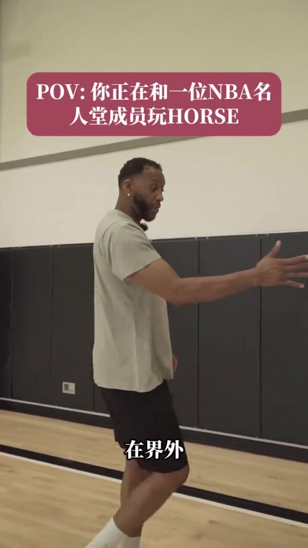 手感还在！麦迪发布应战  ：你敢接受我的horse应战  么？