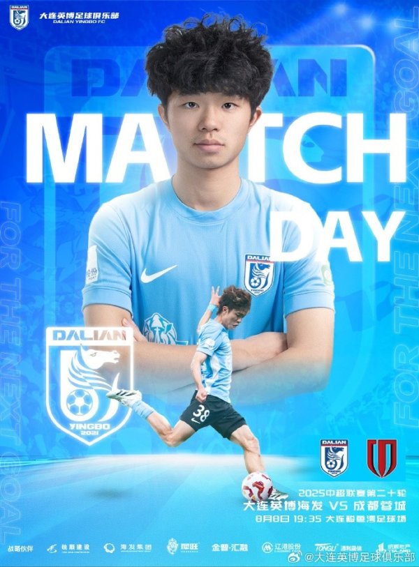 大连英博vs成都蓉城双方上半场都没有射正，本赛季第4场半场0射正