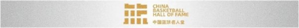 2025中国篮球赛  名人堂推举名单 | 复位人员球队介绍