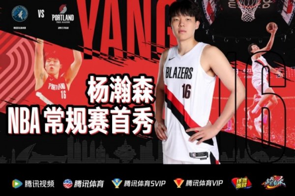 观赛派对 | 青岛国信邀你共聚，见证杨瀚森NBA首秀！