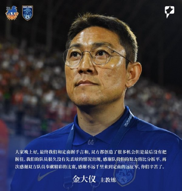 主指导教练员金大仪：我们很久没有先丢球 感谢队员们的努力将比分扳平